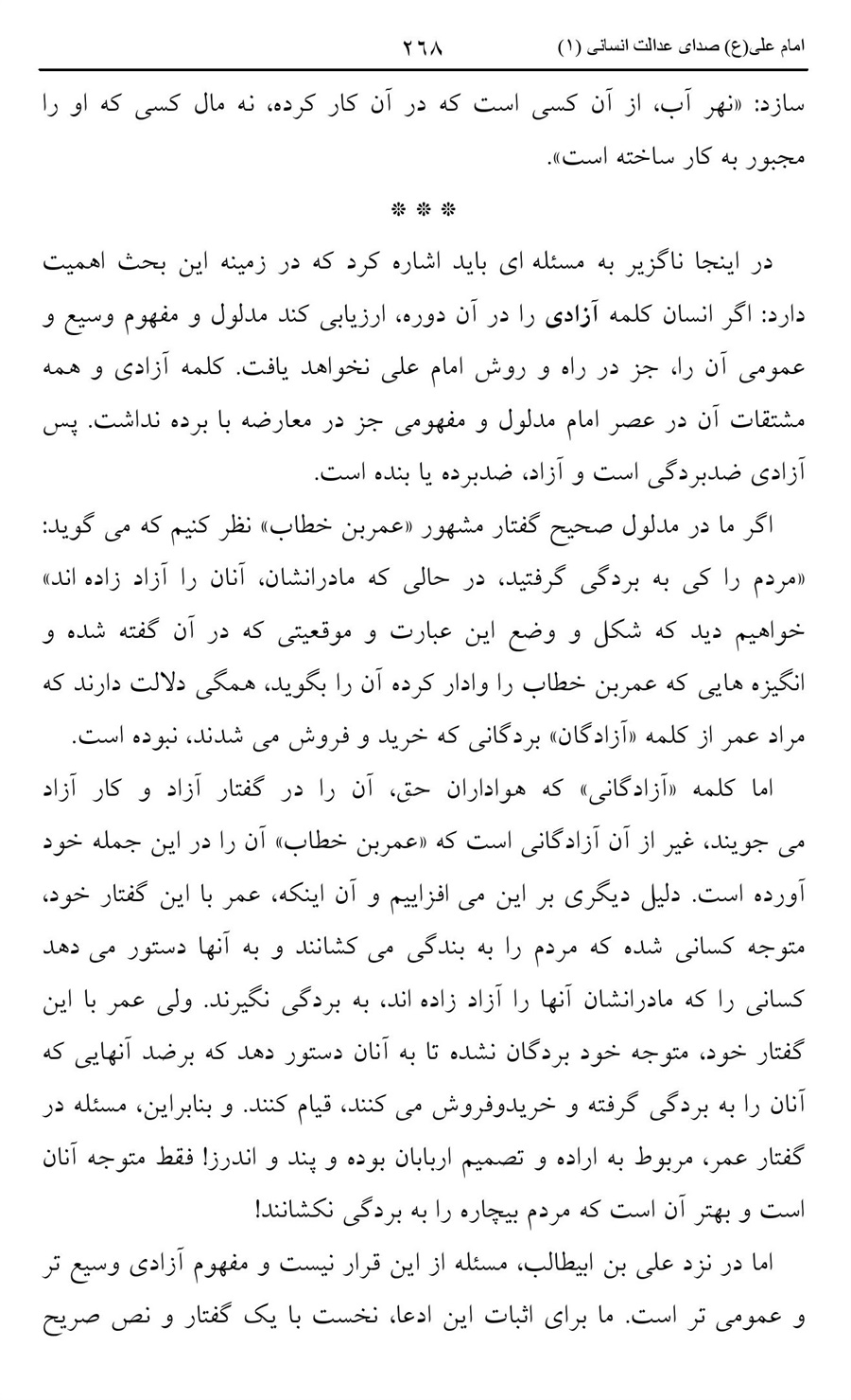 صفحه ۲۶۸