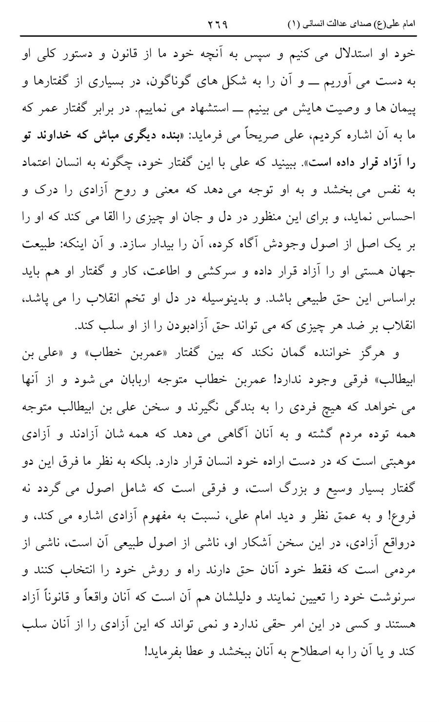 صفحه ۲۶۹