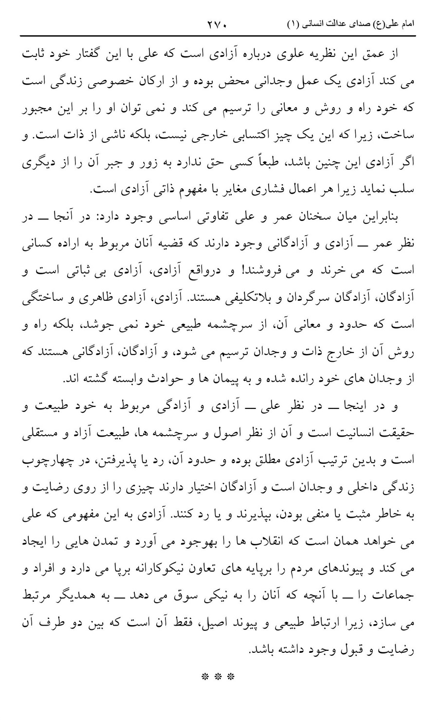 صفحه ۲۷۰
