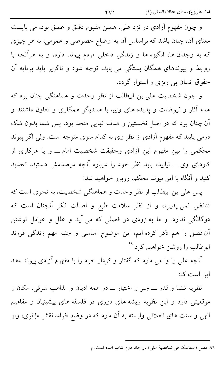 صفحه ۲۷۱