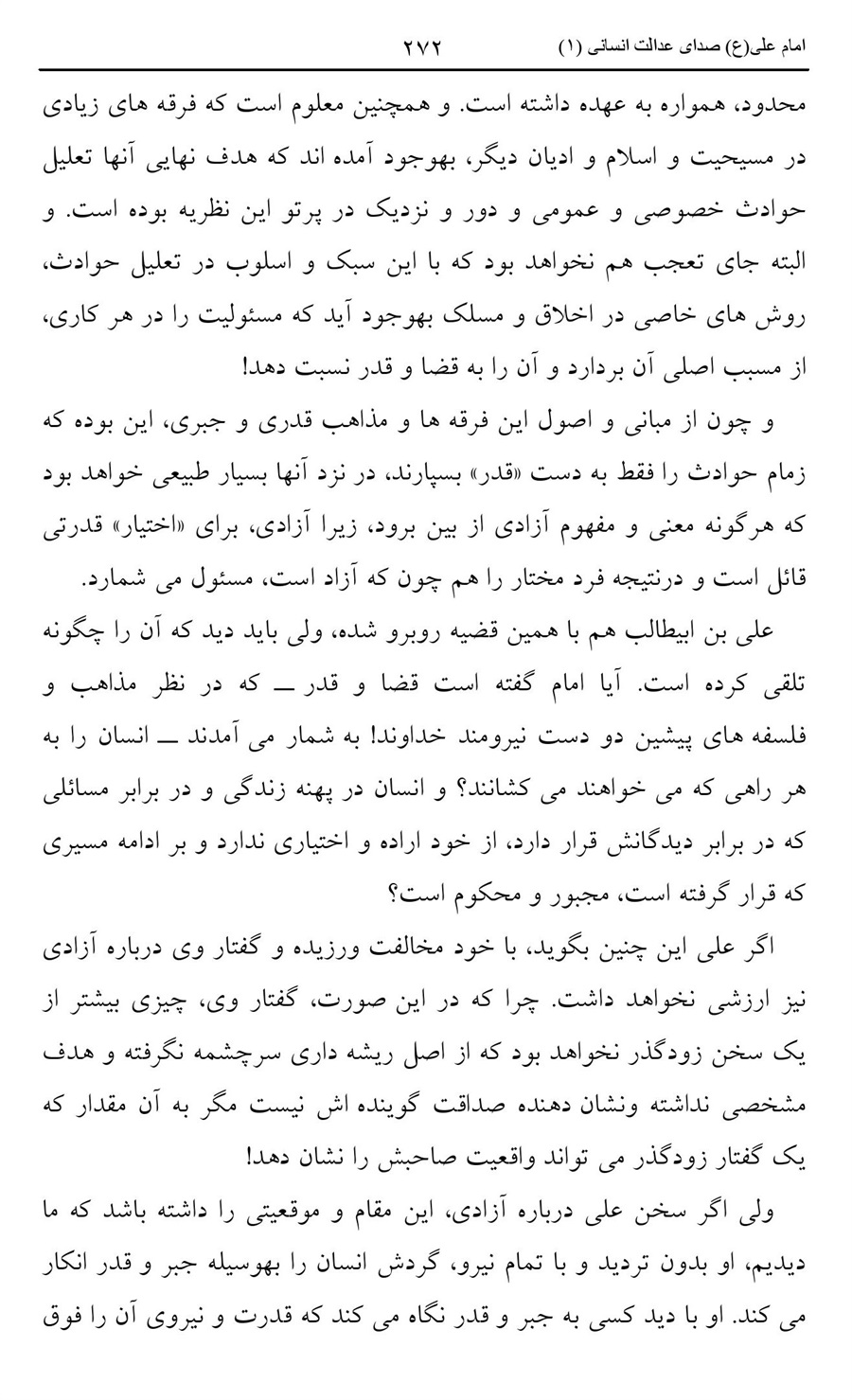 صفحه ۲۷۲