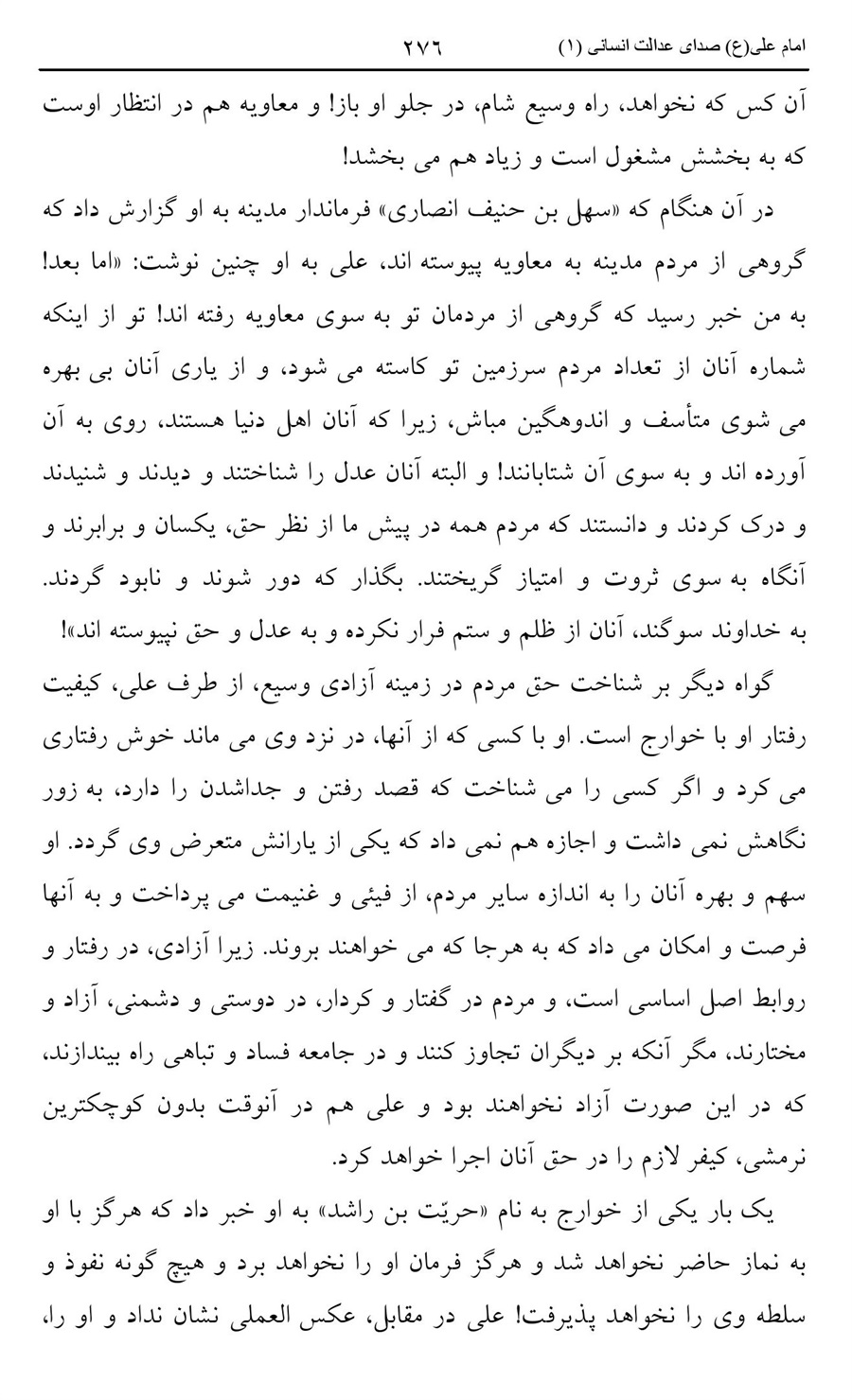 صفحه ۲۷۶