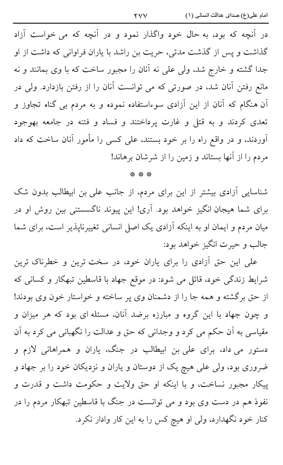 صفحه ۲۷۷