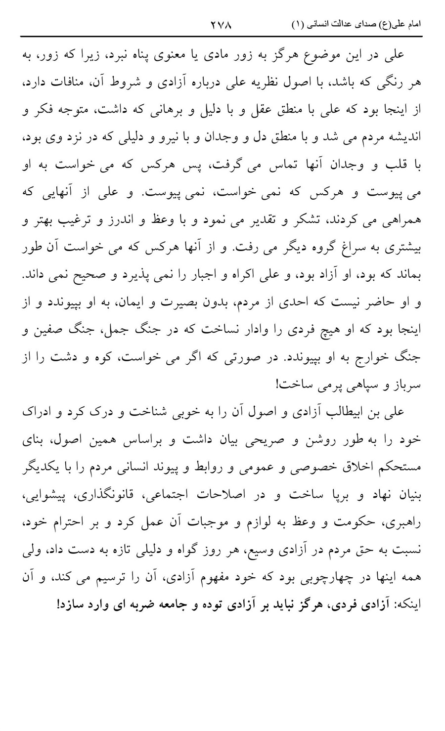 صفحه ۲۷۸