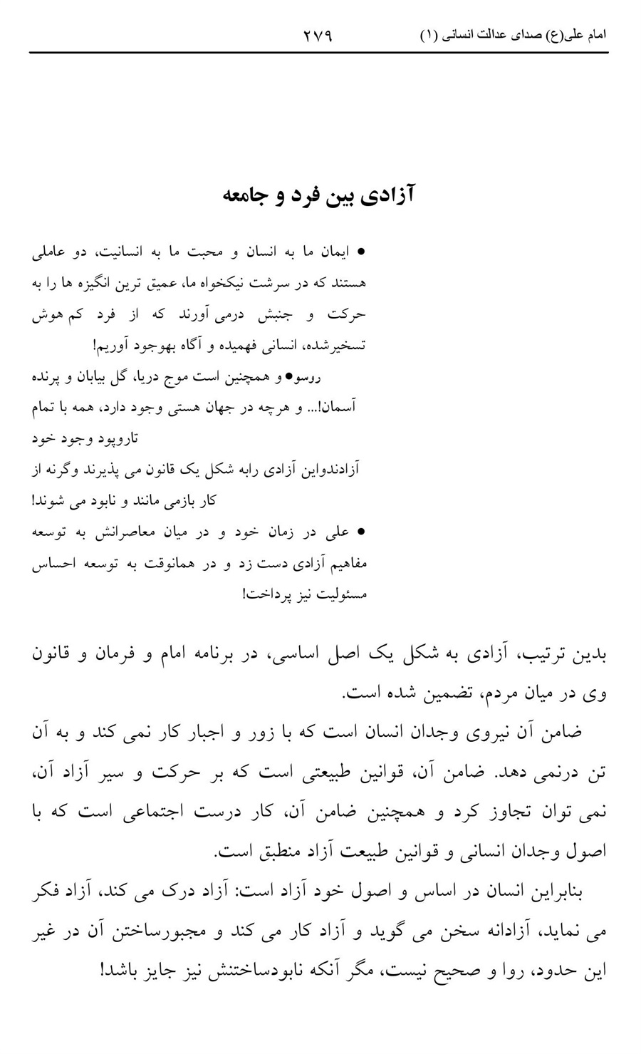 صفحه ۲۷۹