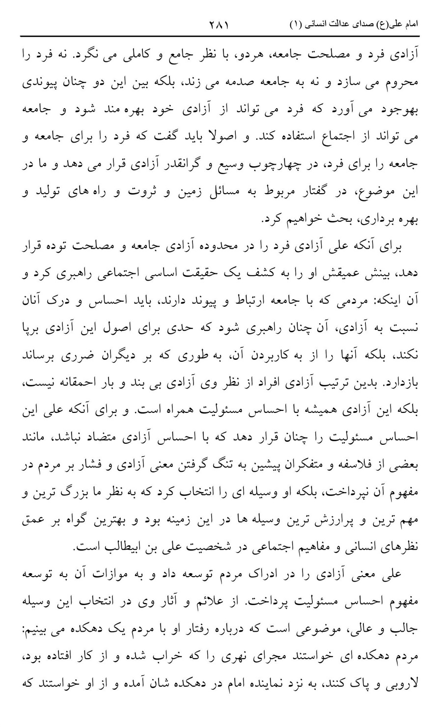 صفحه ۲۸۱