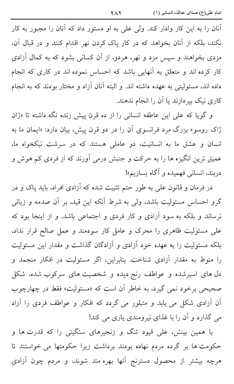 صفحه ۲۸۲