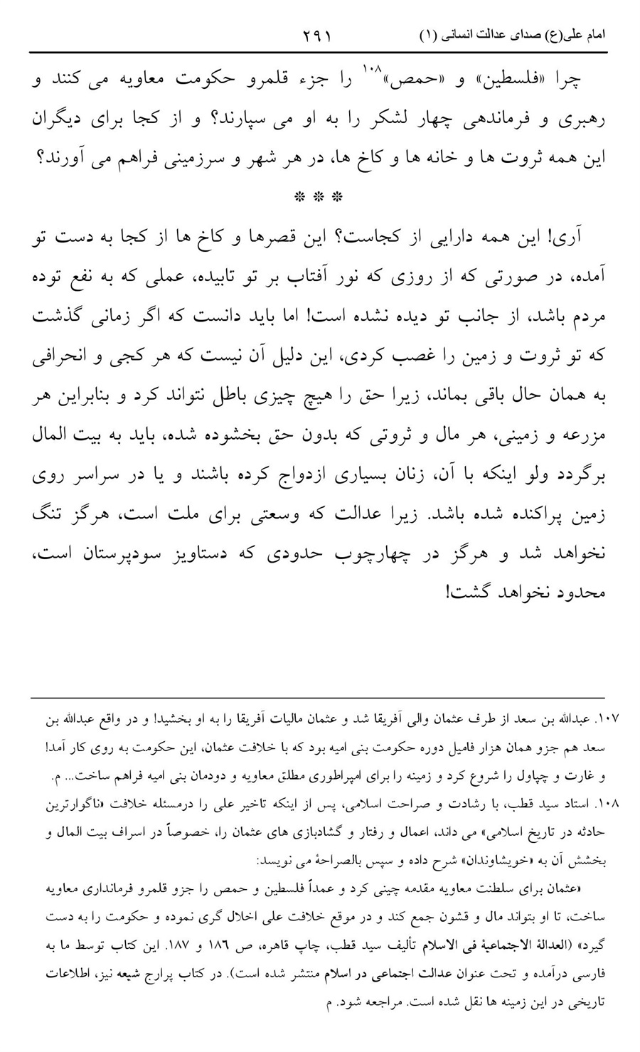 صفحه ۲۹۱