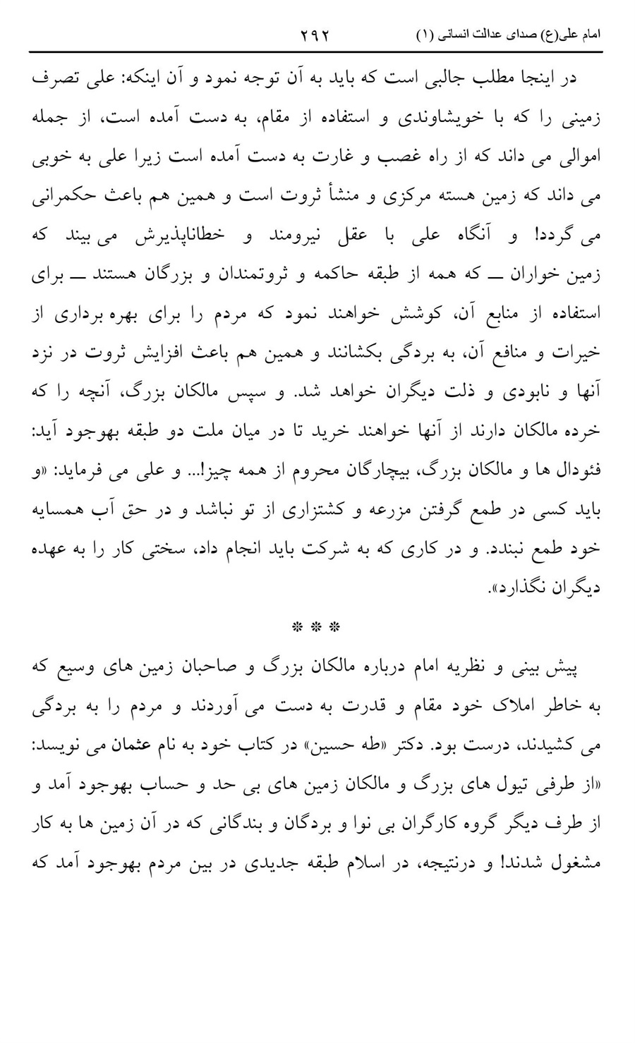 صفحه ۲۹۲