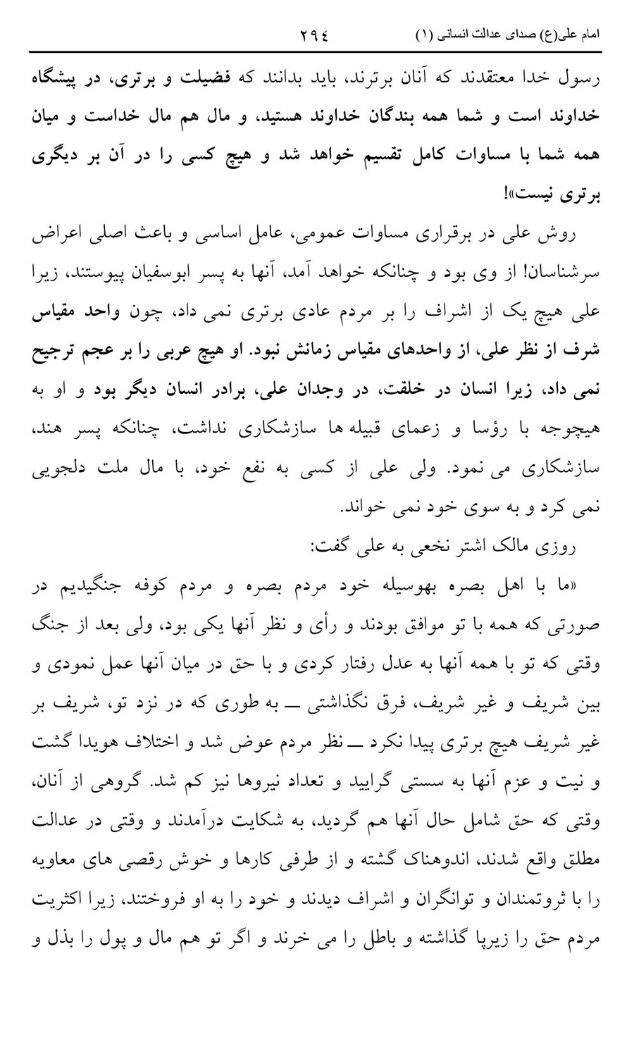 صفحه ۲۹۴