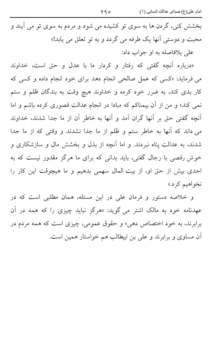 صفحه ۲۹۵