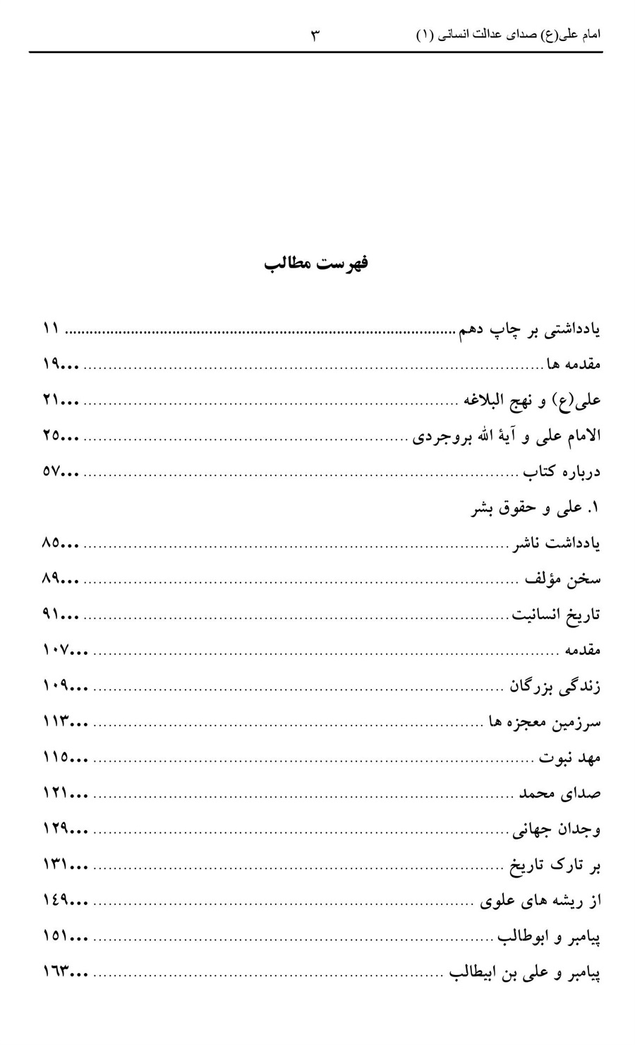 صفحه ۳