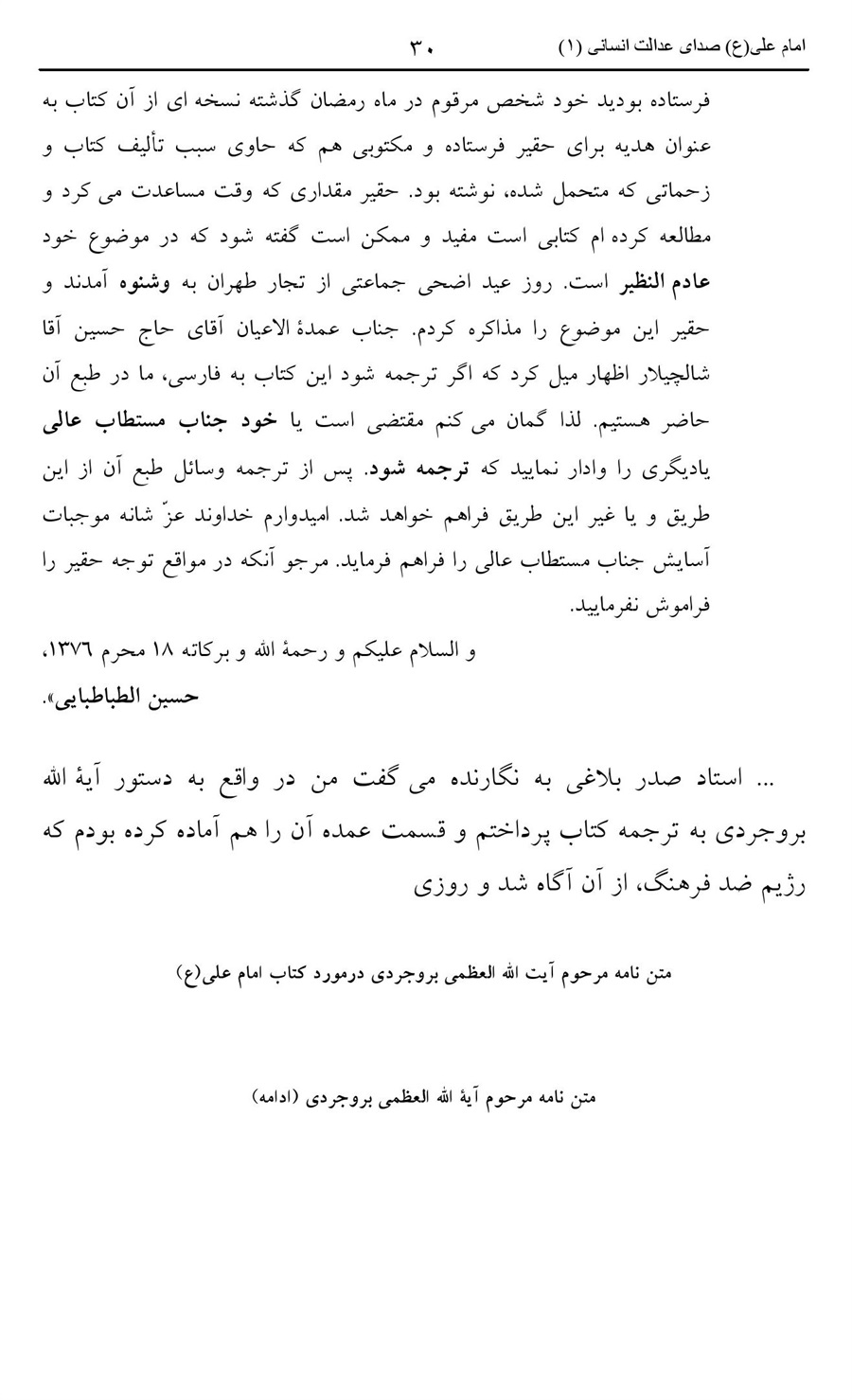 صفحه ۳۰