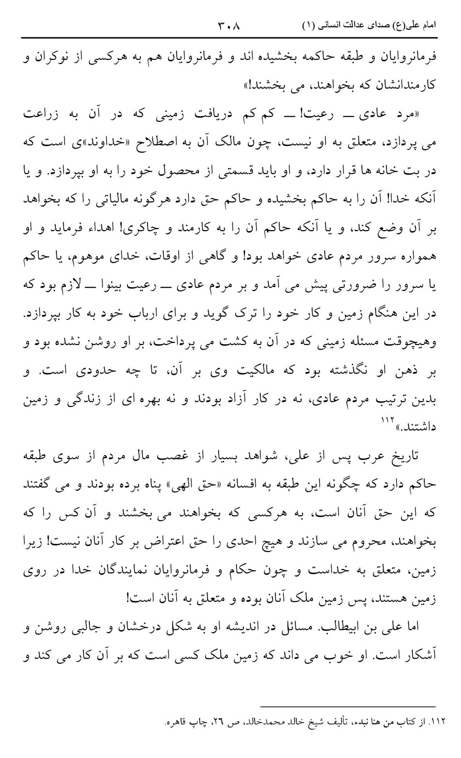 صفحه ۳۰۸