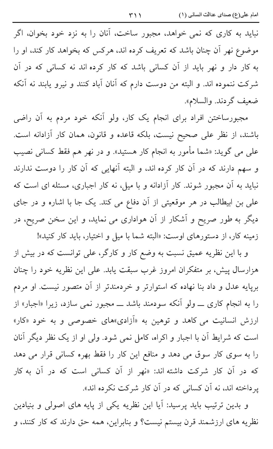 صفحه ۳۱۱