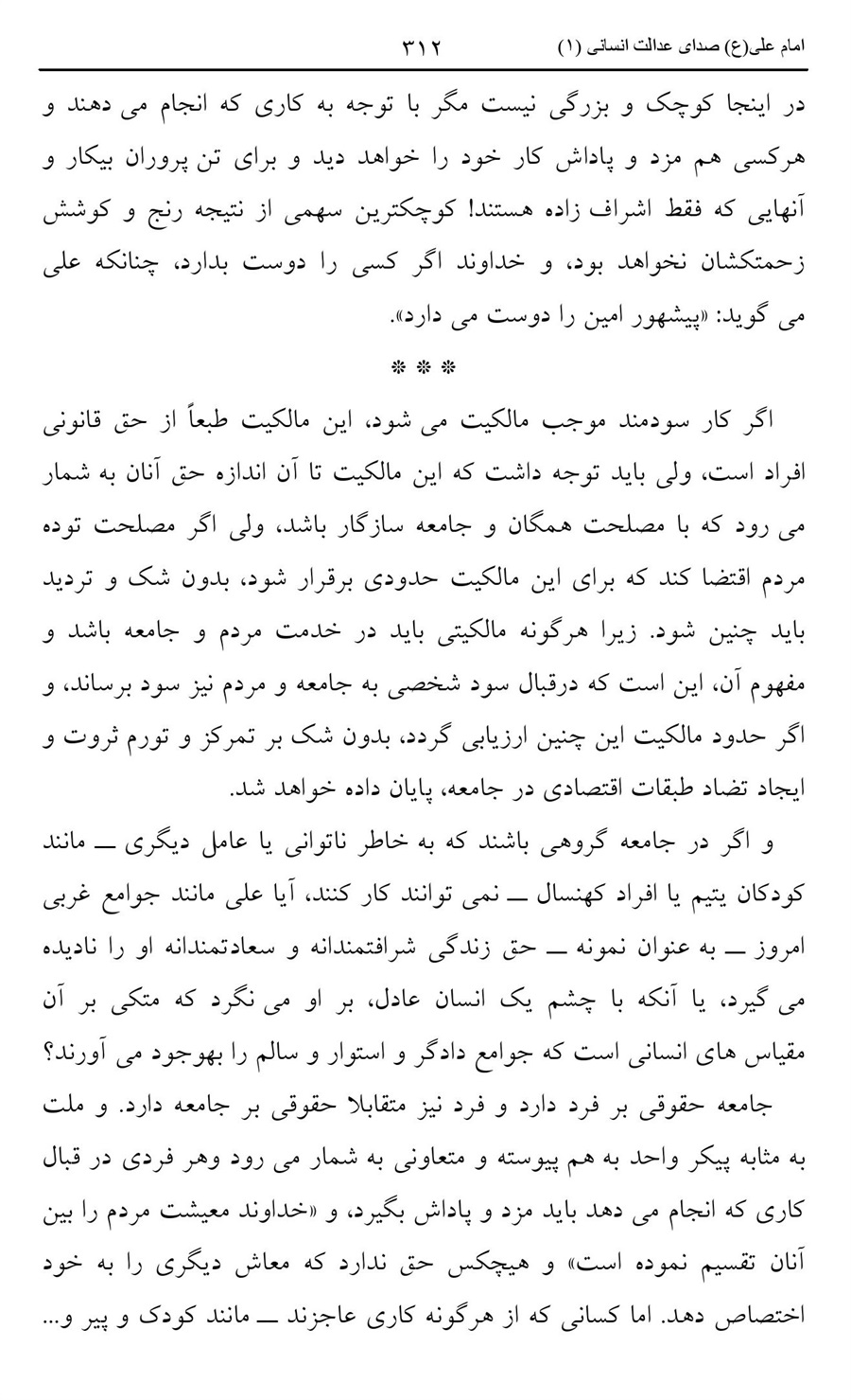 صفحه ۳۱۲
