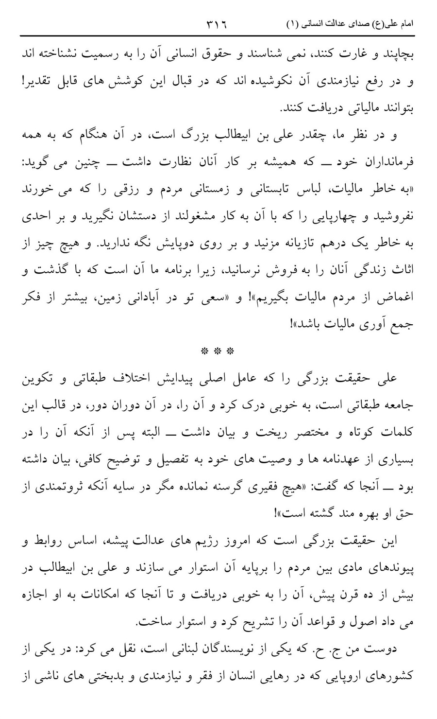 صفحه ۳۱۶