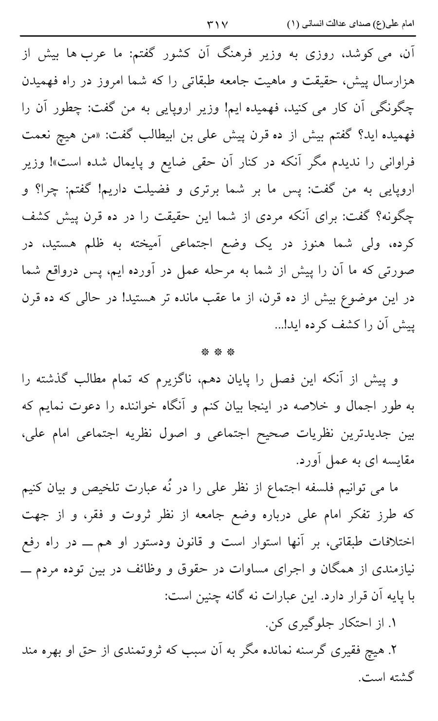 صفحه ۳۱۷