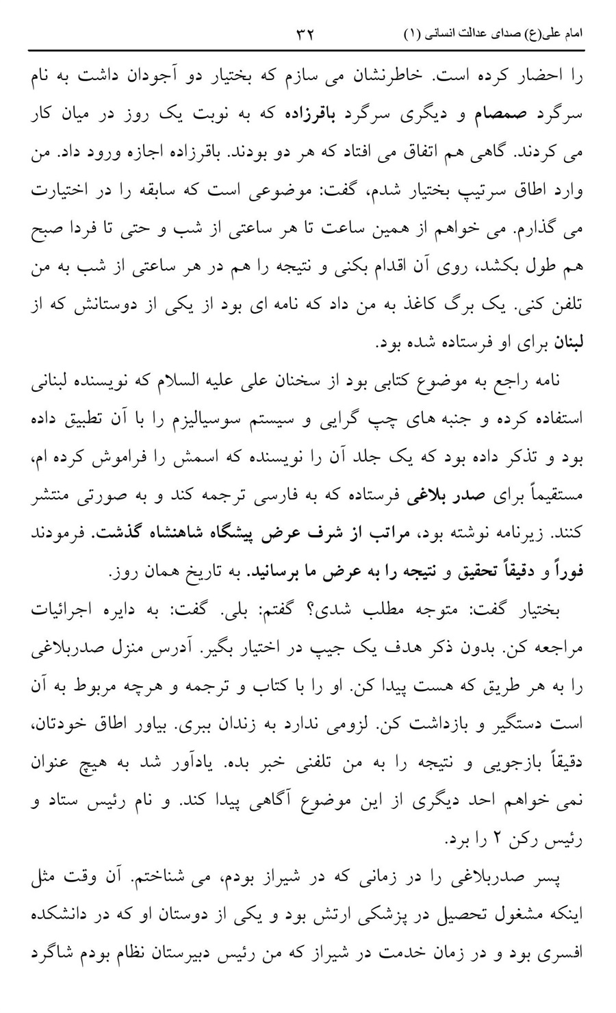صفحه ۳۲
