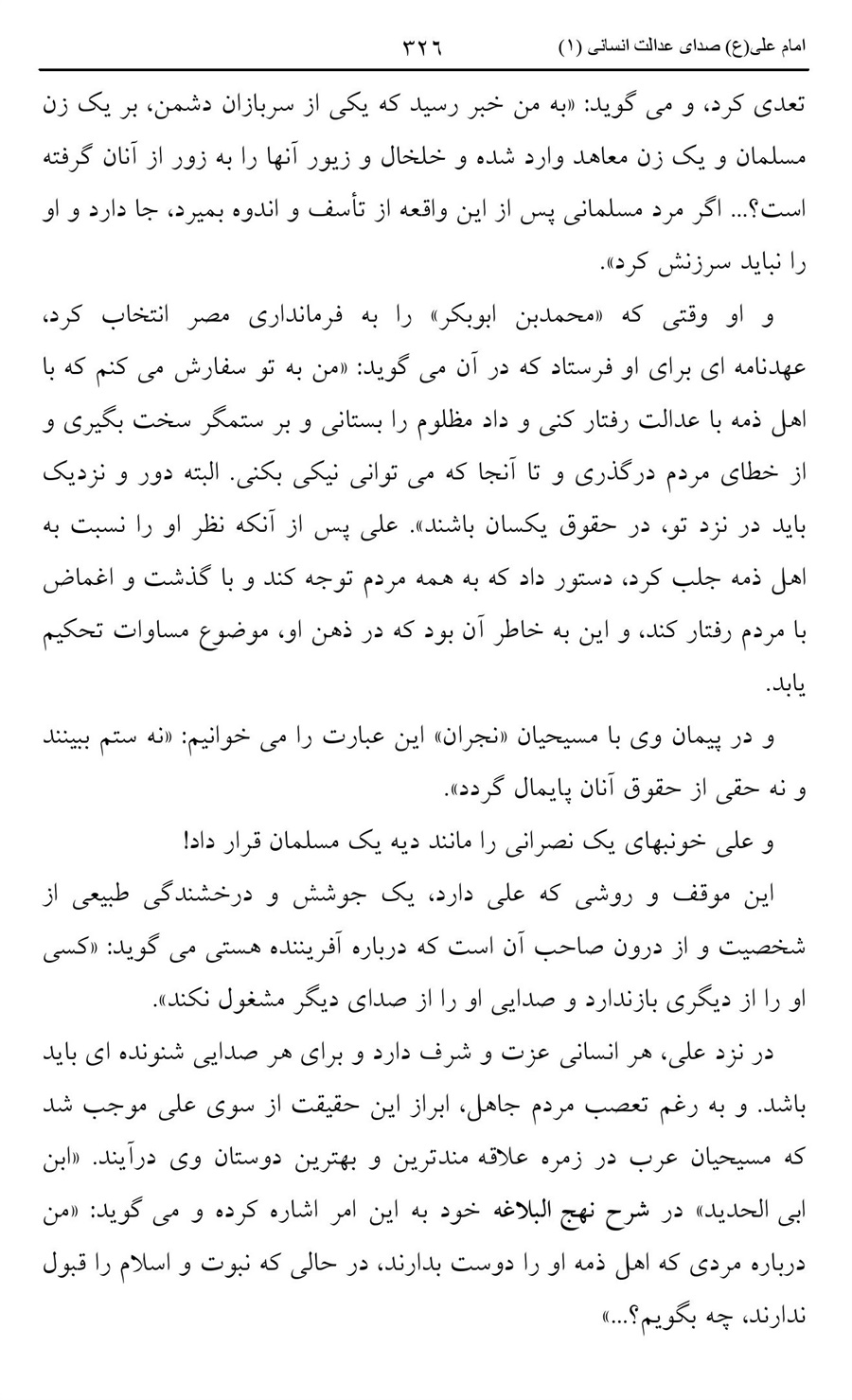 صفحه ۳۲۶