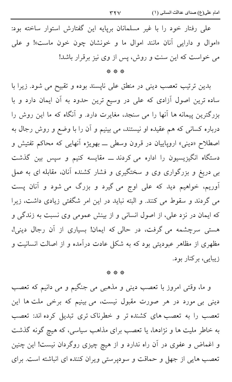 صفحه ۳۲۷