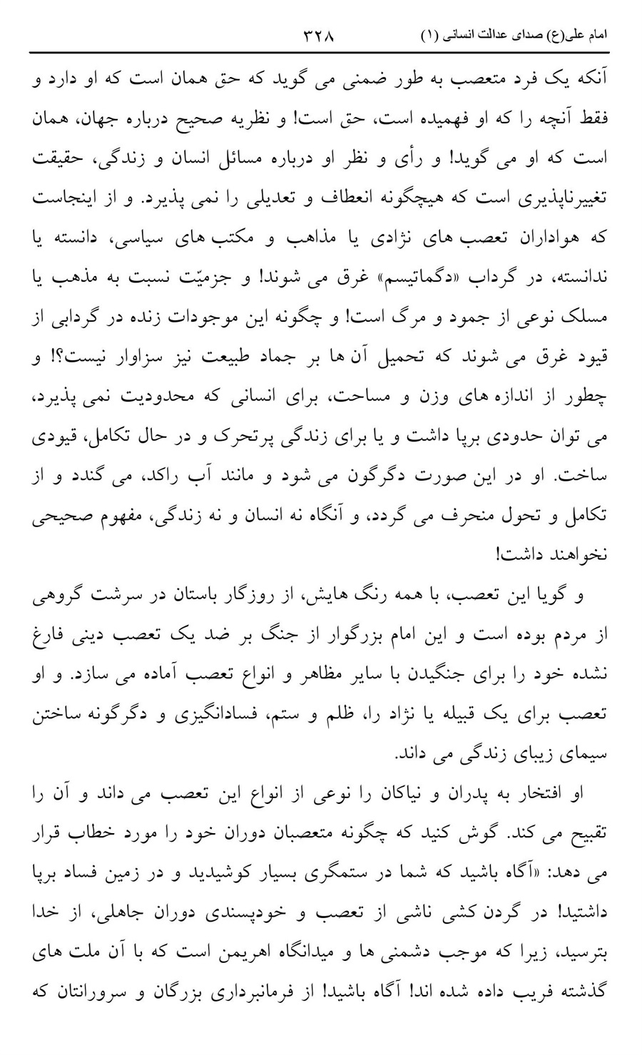 صفحه ۳۲۸