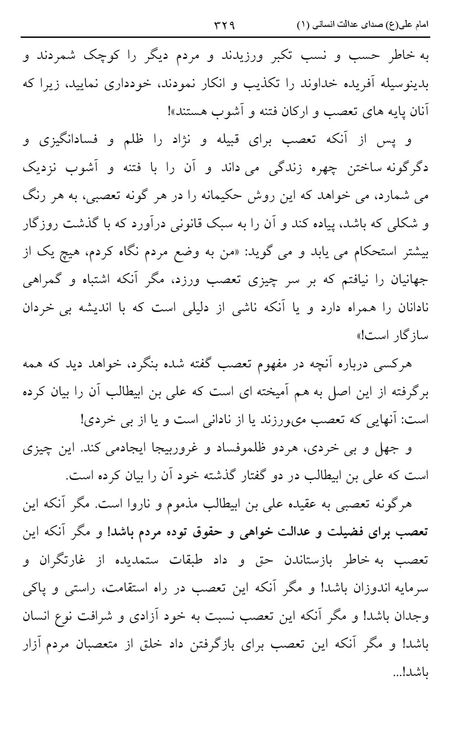 صفحه ۳۲۹