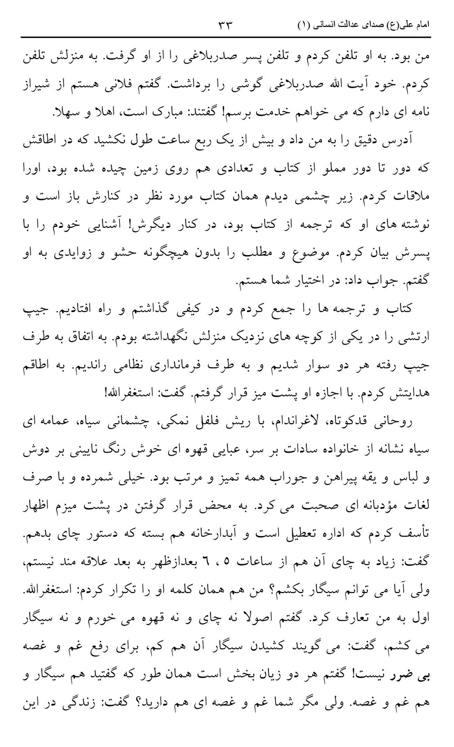 صفحه ۳۳