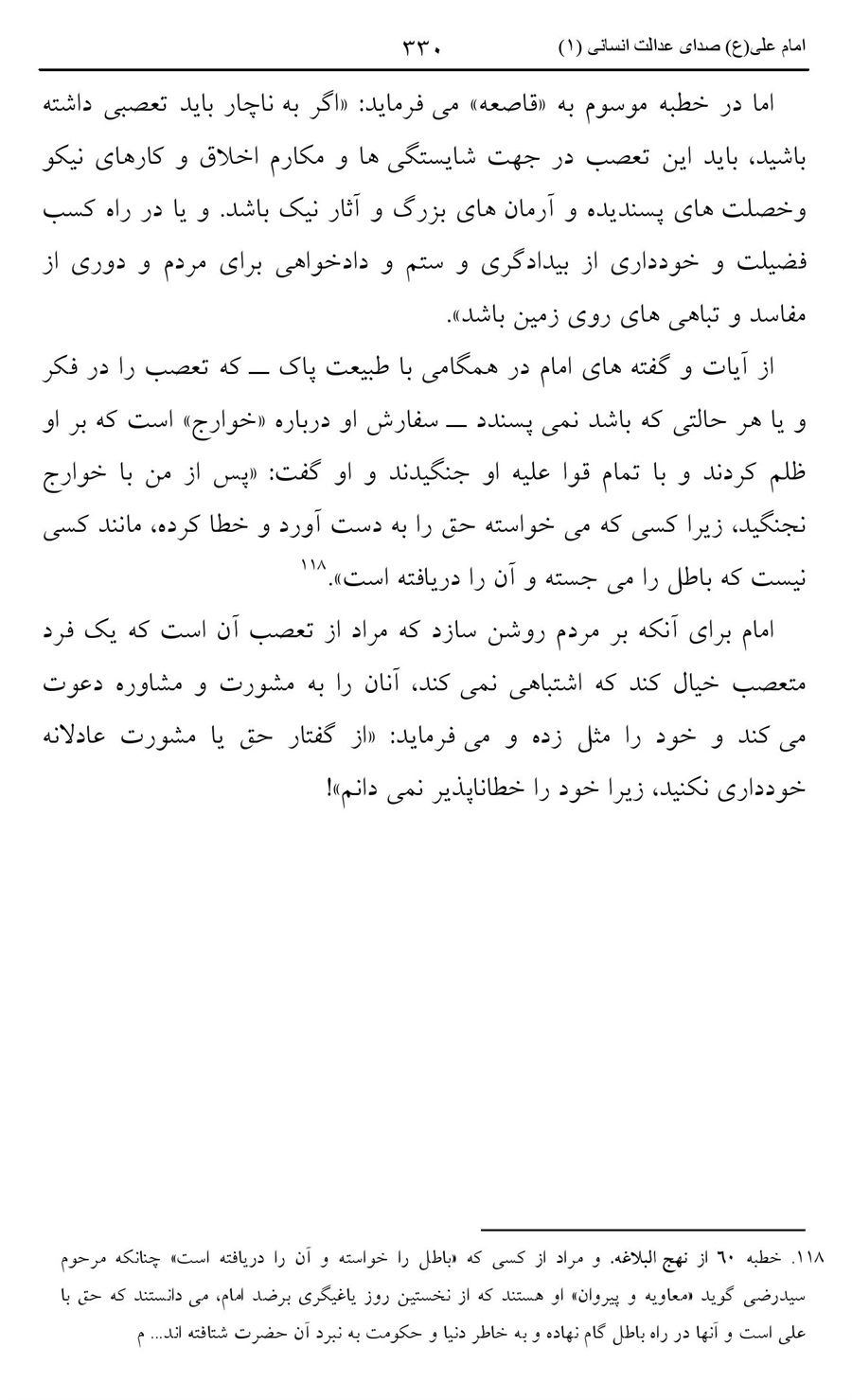 صفحه ۳۳۰