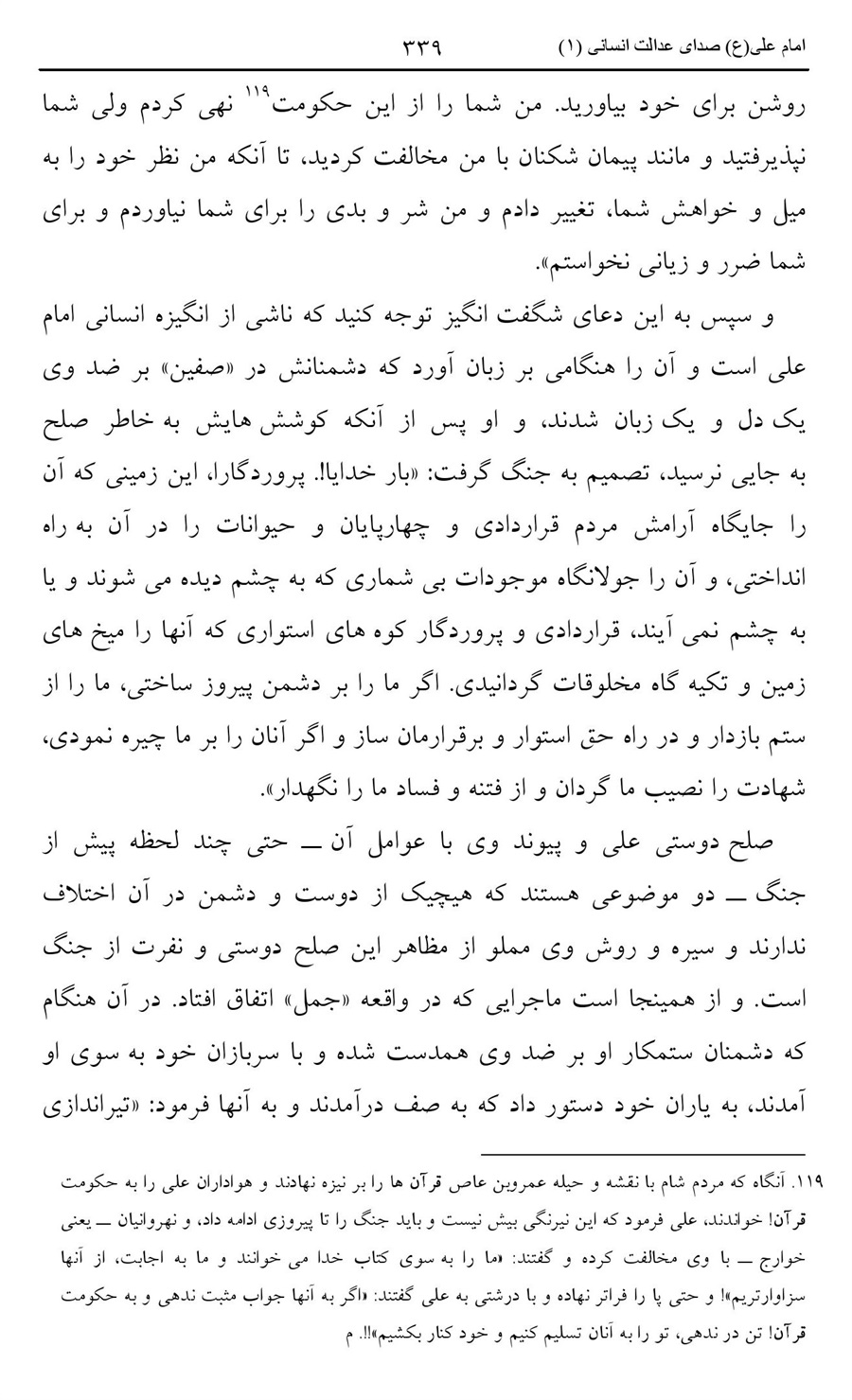 صفحه ۳۳۹