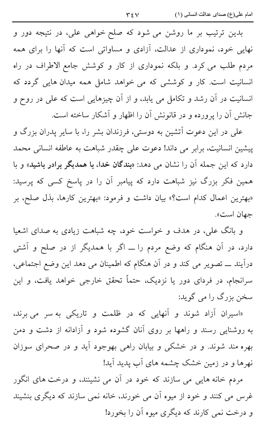 صفحه ۳۴۷