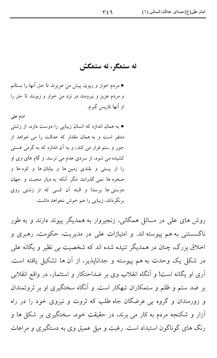 صفحه ۳۴۹