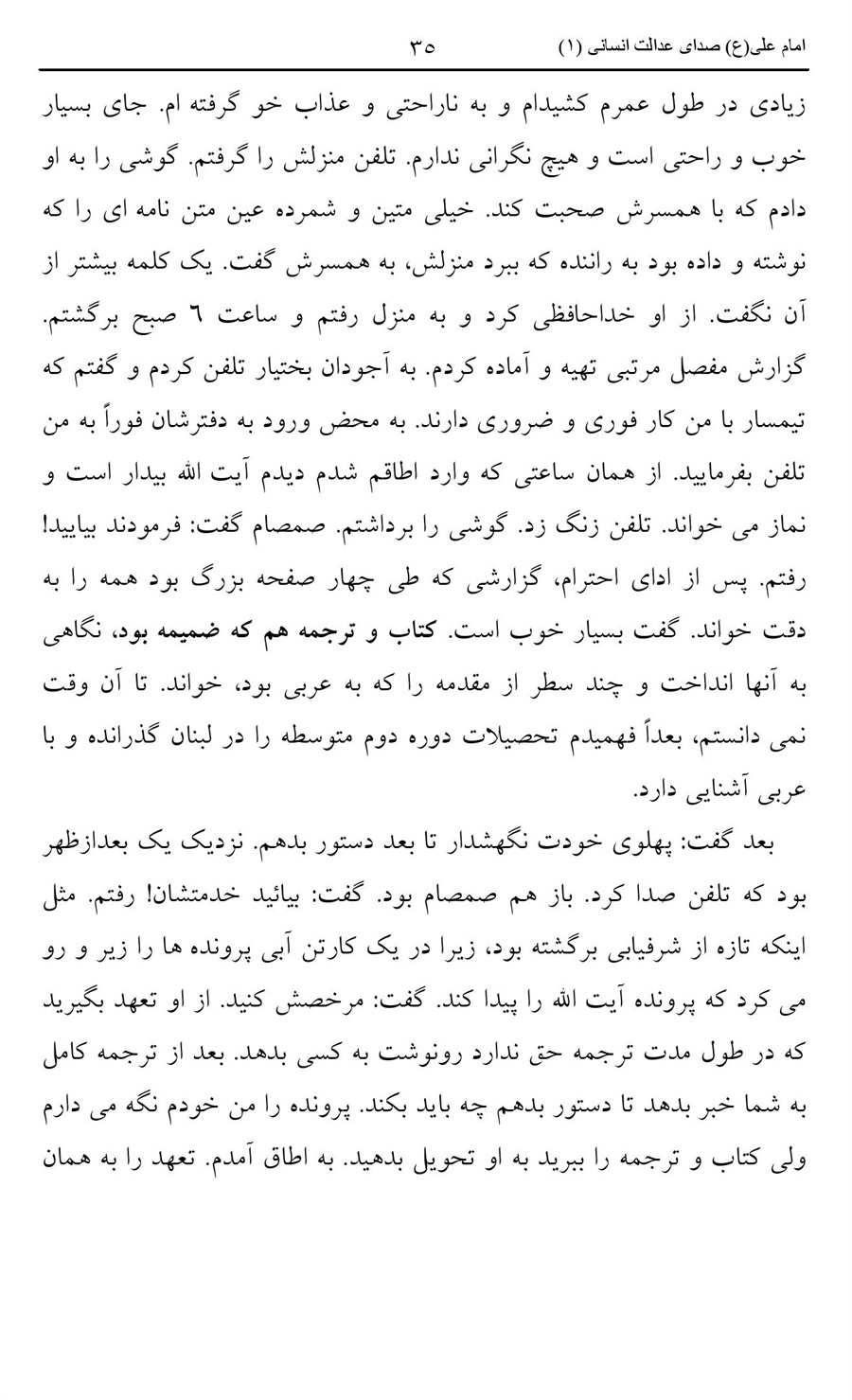 صفحه ۳۵