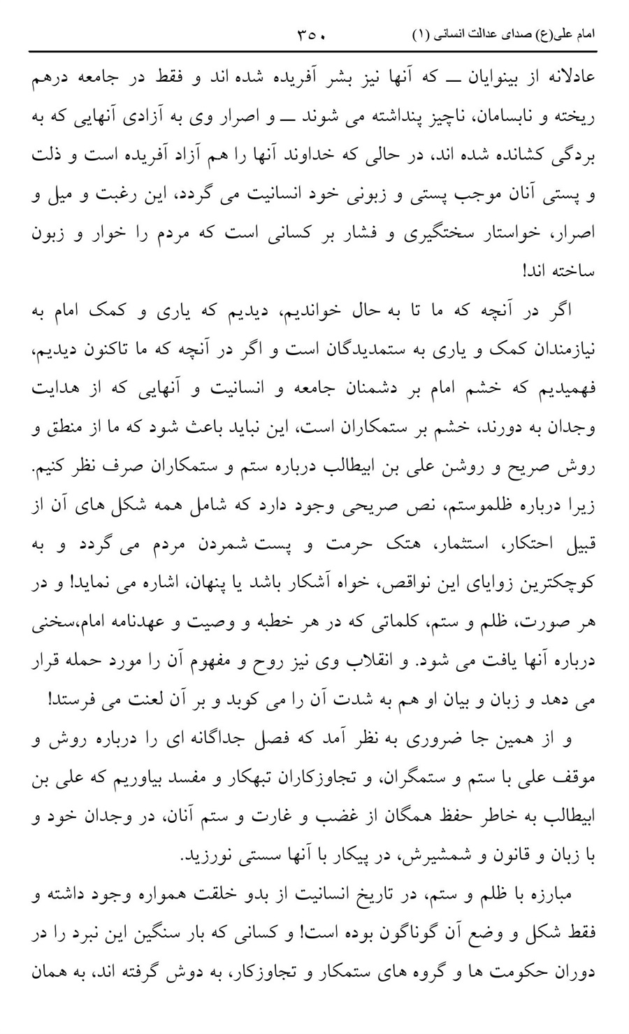 صفحه ۳۵۰