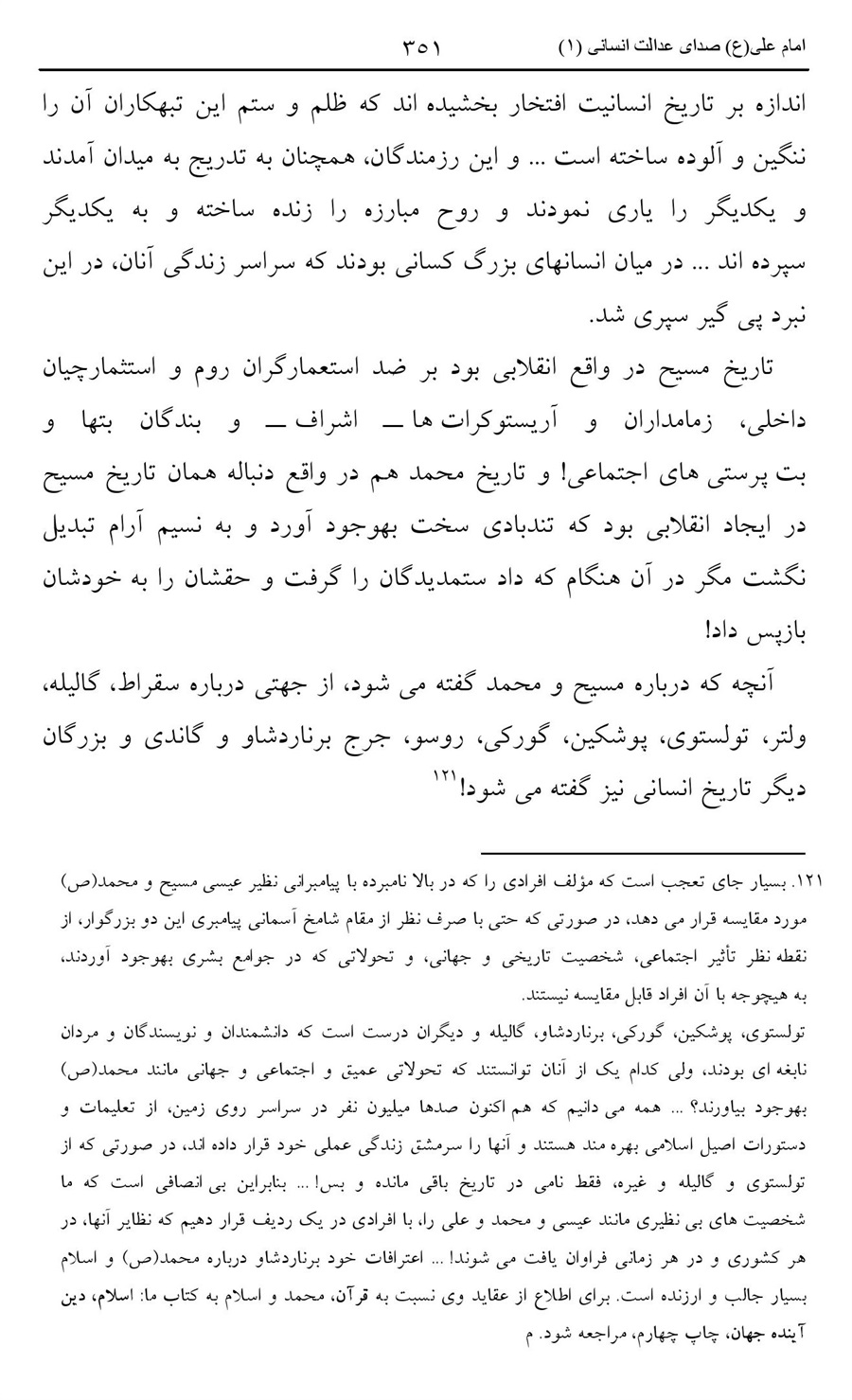 صفحه ۳۵۱