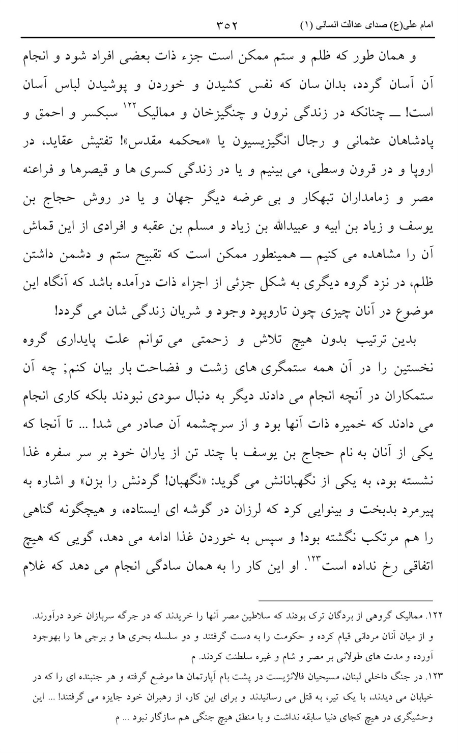 صفحه ۳۵۲