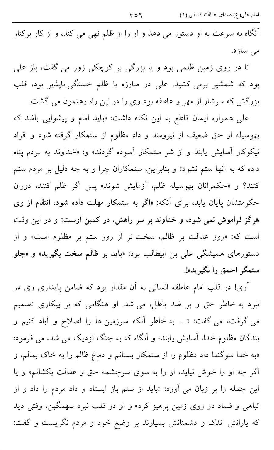 صفحه ۳۵۶