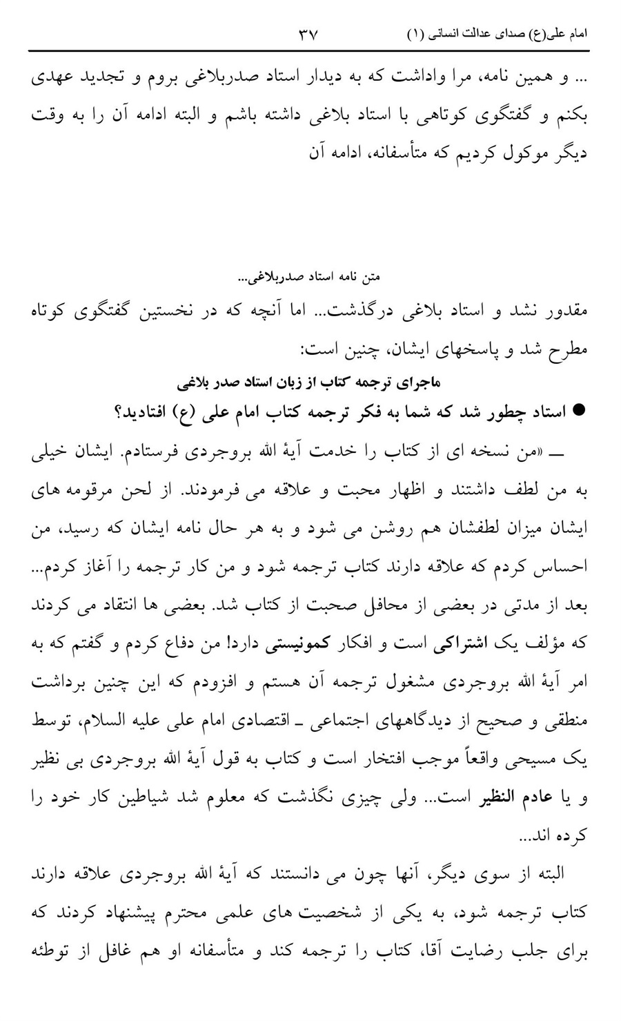 صفحه ۳۷
