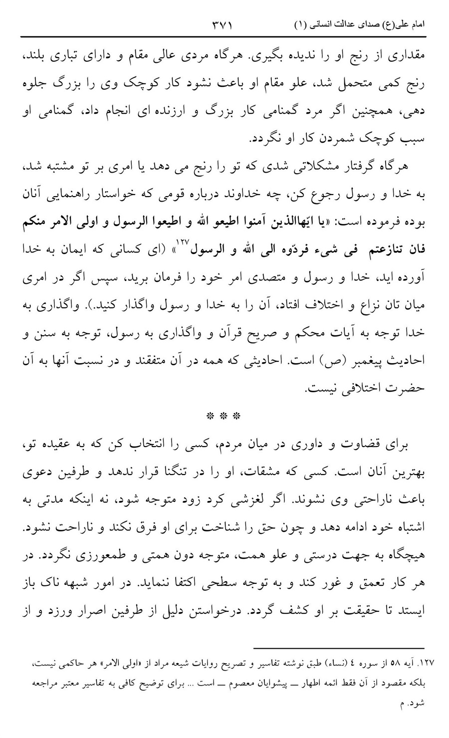 صفحه ۳۷۱