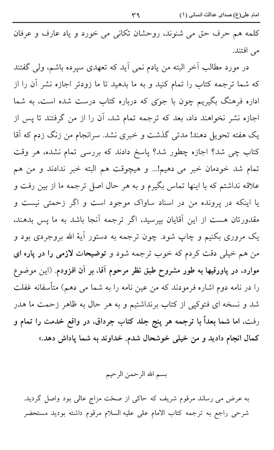 صفحه ۳۹