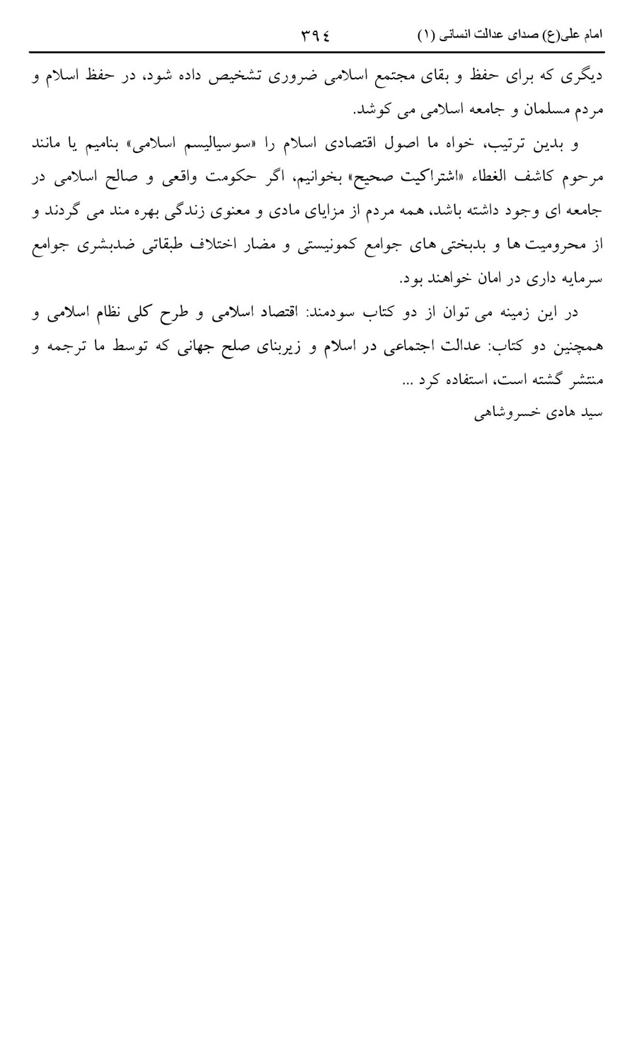 صفحه ۳۹۴