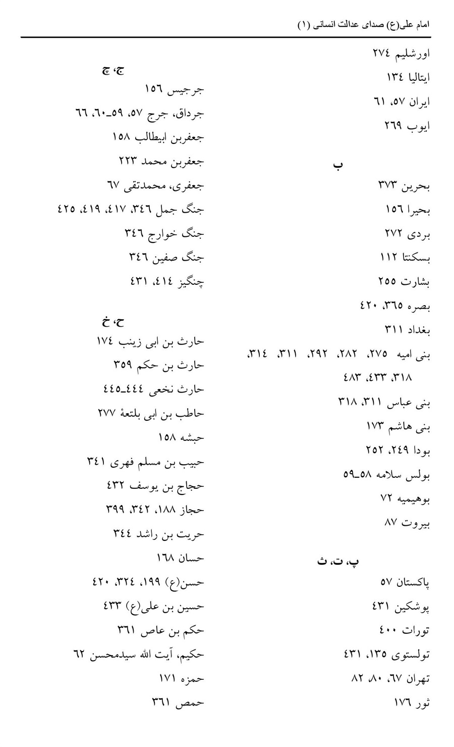 صفحه ۳۹۷