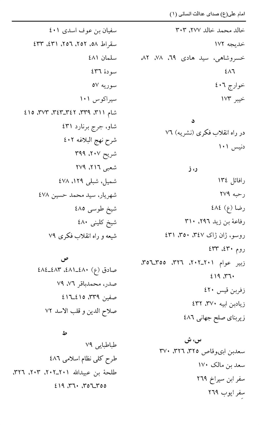 صفحه ۳۹۸