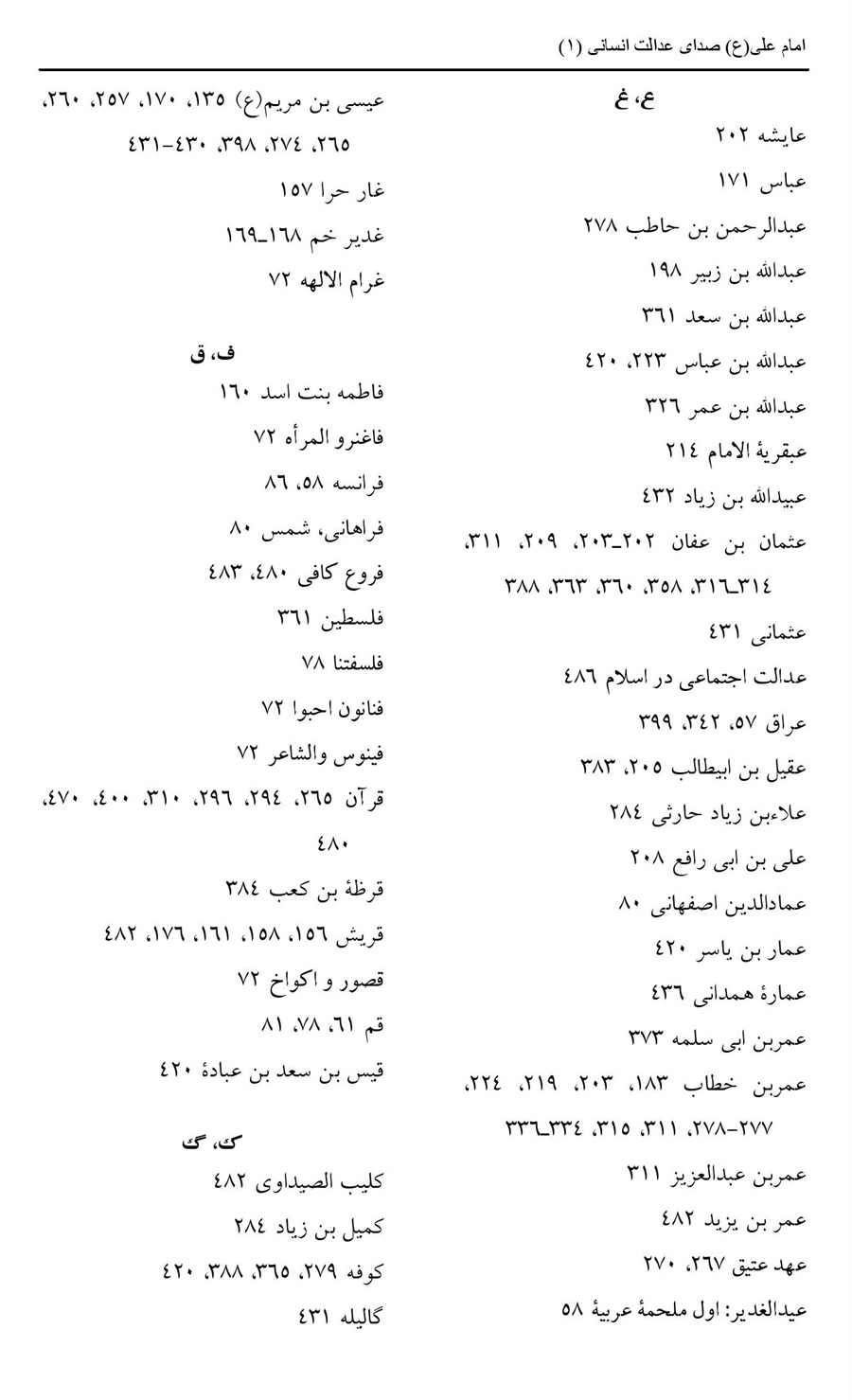 صفحه ۳۹۹