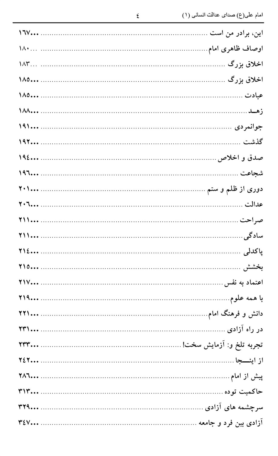 صفحه ۴