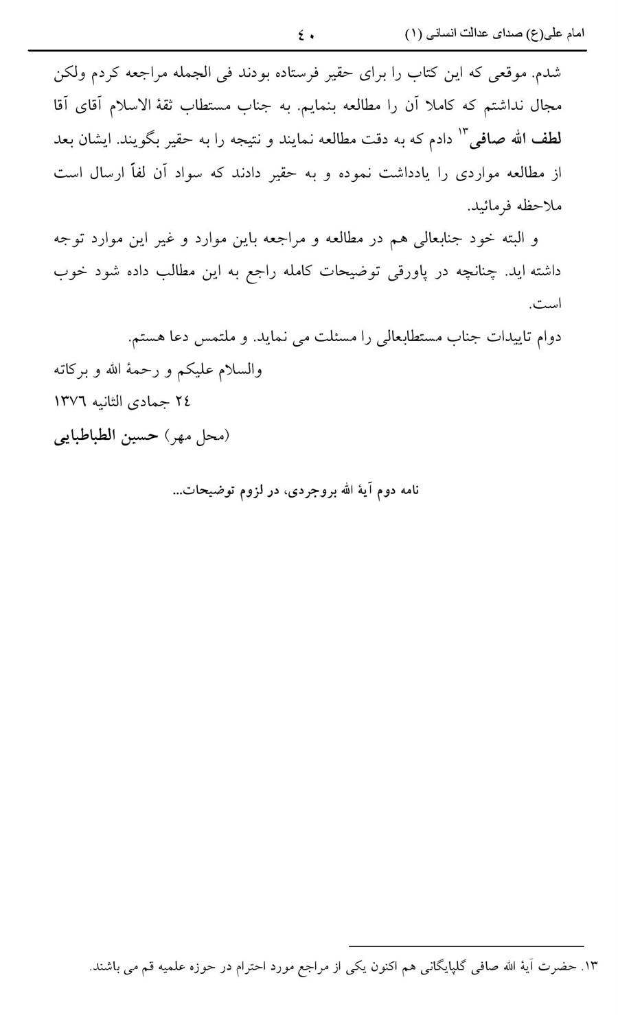 صفحه ۴۰