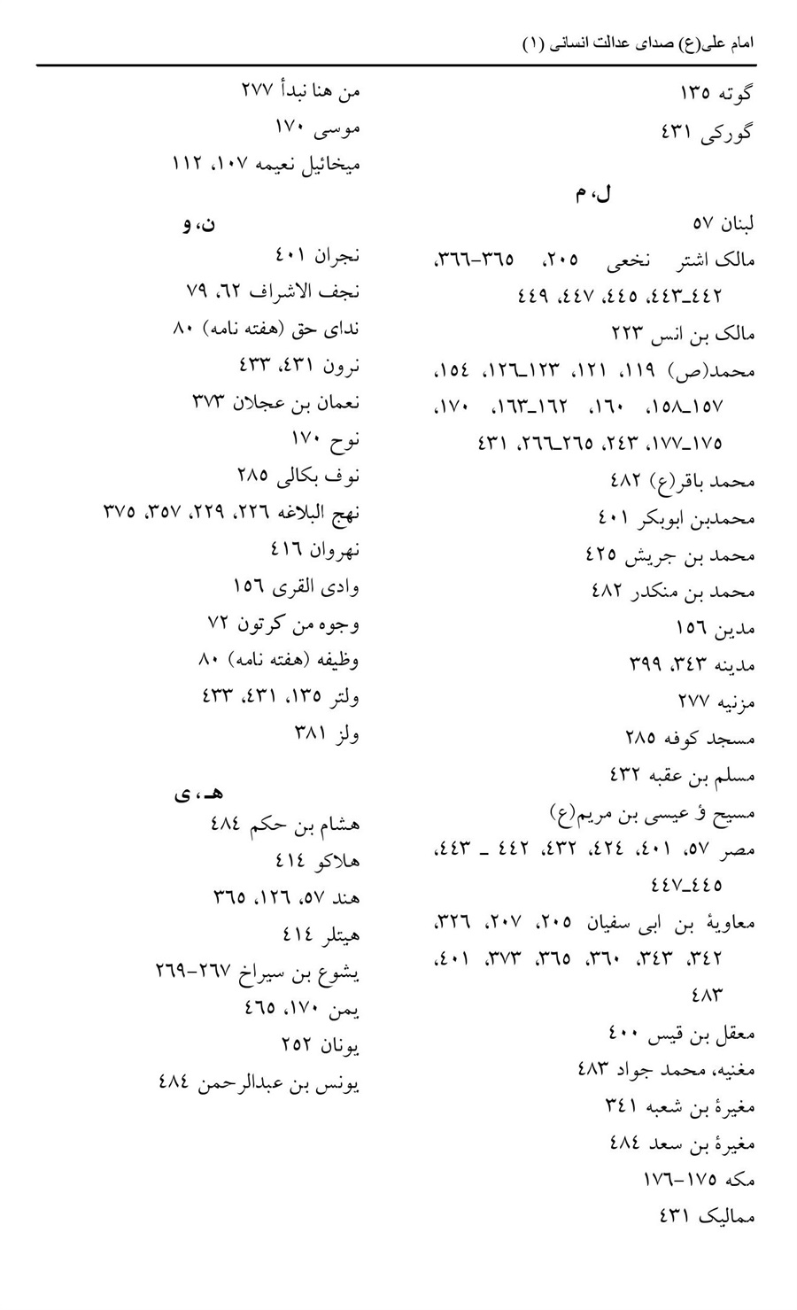 صفحه ۴۰۰