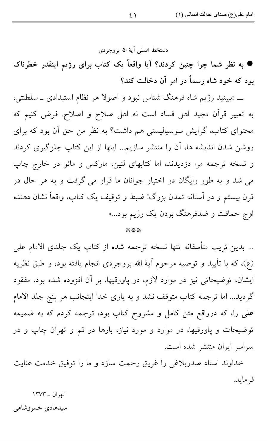 صفحه ۴۱