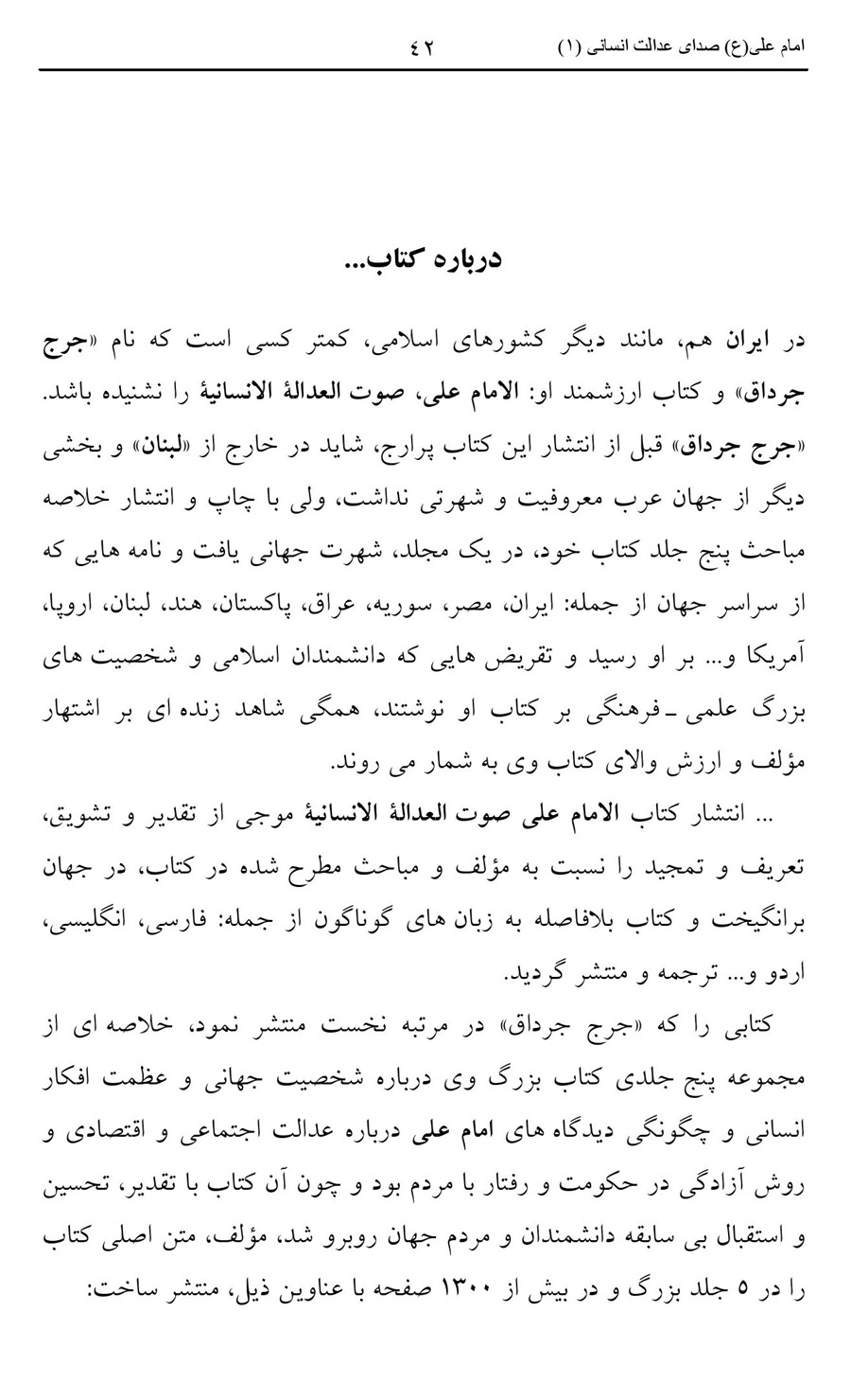 صفحه ۴۲