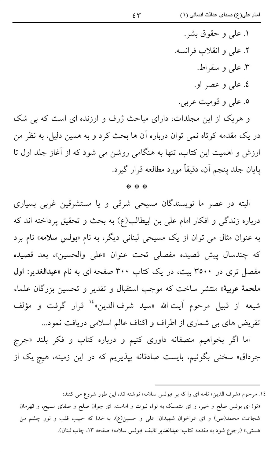 صفحه ۴۳